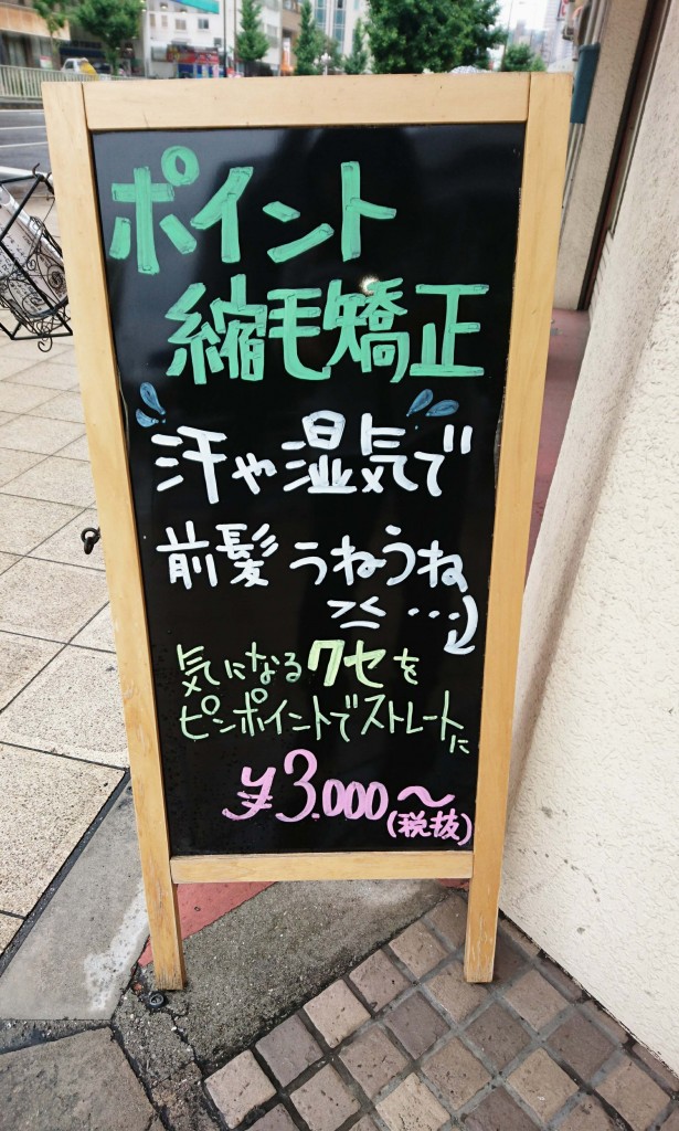 つゆ_20160607_130517