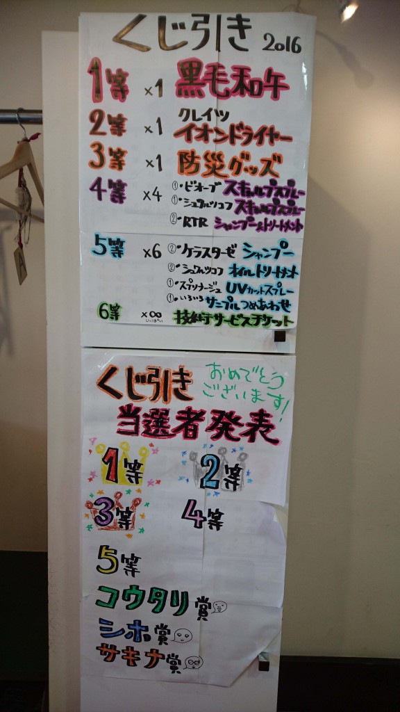 12月くじ引きのお知らせ！！！